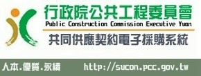 共同供應契約