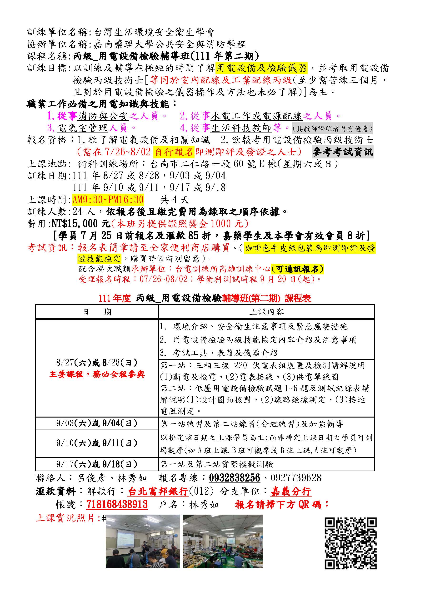 室內裝修